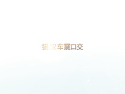 全程露脸妹子在车上给我口爆了我真是服了她